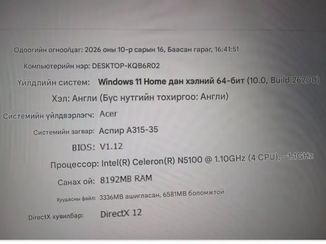 Acer 13", Intel Celerom, 256 GB RAM, Улаанбаатар — Баянгол — 33-р хороо