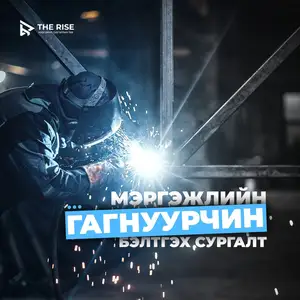 Gagnuur, Улаанбаатар — Чингэлтэй — 3-р хороо