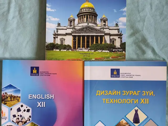12-р ангийн 3ш сурах бичиг, Улаанбаатар — Баянзүрх — 13-р хороолол
