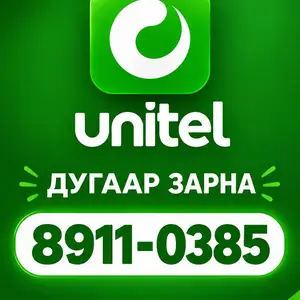 89110385, Улаанбаатар — Хан-Уул — 18-р хороо