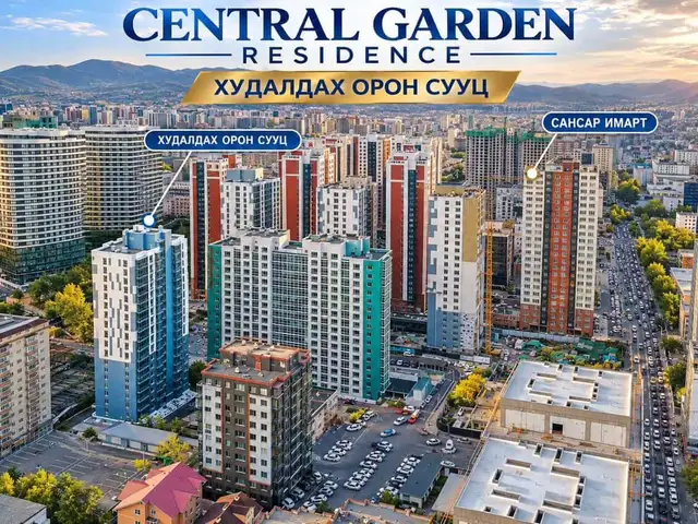 Бзд, central garden residence хотхонд 13 давхарт мастертай, 97.8мкв, 3 өрөө, Улаанбаатар — Баянзүрх — 3-р хороо