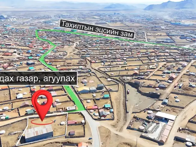 Тахилтын эцэст туслах зам дагуу 450мкв агуулах, Улаанбаатар — Сонгинохайрхан — 22-р хороо