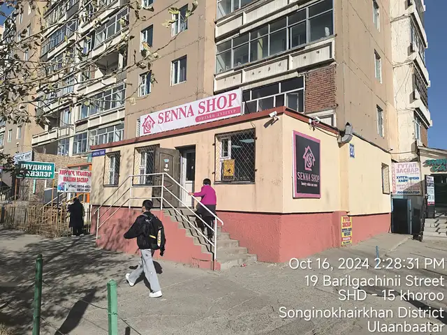 1-р хороололд ажлын байр 80мкв, Улаанбаатар — Сонгинохайрхан — 15-р хороо