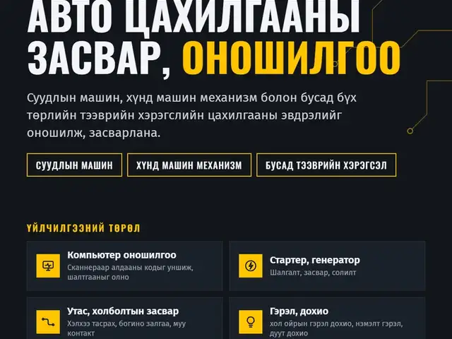 Дуудлагаар авто цахилгаан засвар, компьютер оношилгоо хийнэ, Улаанбаатар — Баянгол — Модны 2