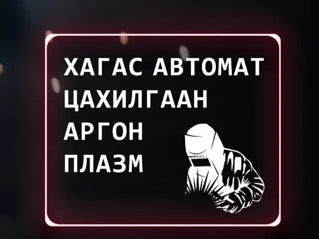 Гагнуурын сургалт, Улаанбаатар — Чингэлтэй — 3-р хороо