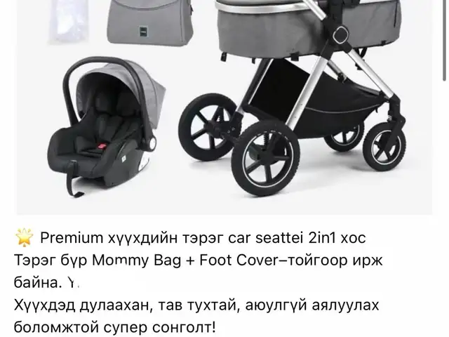 Kidilo 4 улирлын тэрэг нярайн carseat, Улаанбаатар — Сонгинохайрхан — Москва хороолол