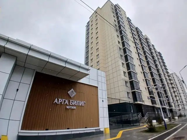 Сбд арга билиг хотхонд 3 өрөө байр 69м2, Улаанбаатар — Сүхбаатар — 11-р хороо