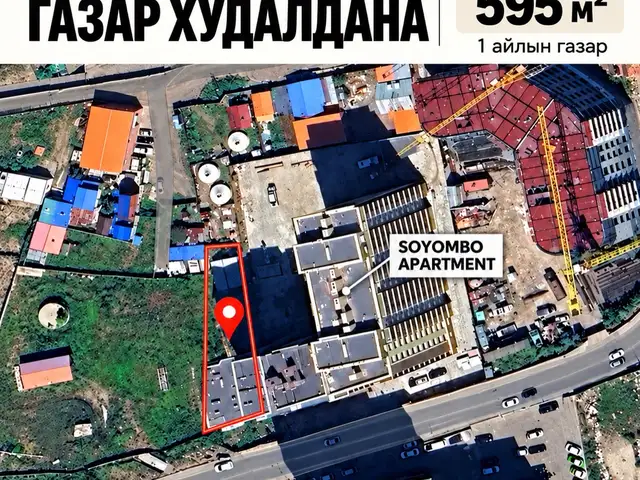 Зайсанд зам дагуу 1 айлын газар, Улаанбаатар — Хан-Уул — 22-р хороо