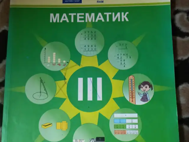 Математик ном, Улаанбаатар — Баянгол — 3, 4 хороолол