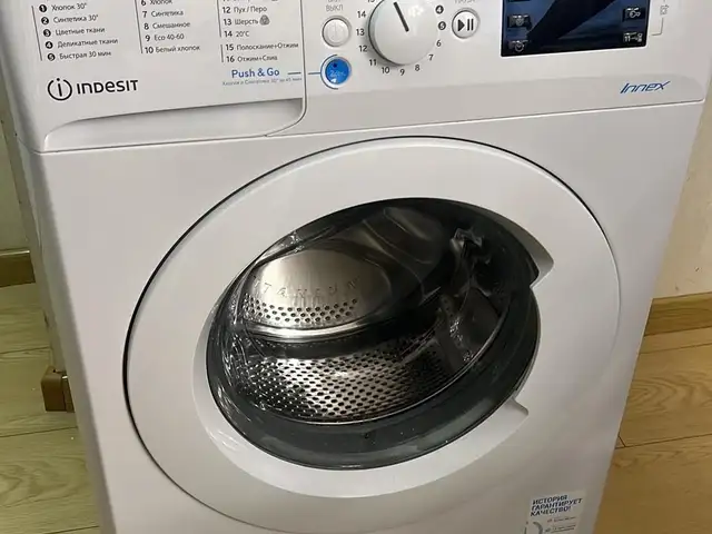 Indesit ugaalgiin mashin, Улаанбаатар — Хан-Уул — Нисэх
