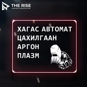 Гагнуурын сургалт, Улаанбаатар — Чингэлтэй — 3-р хороо