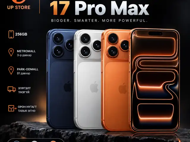 Apple iPhone 17 Pro Max, 256 gb, Улаанбаатар — Сүхбаатар — 6-р хороо
