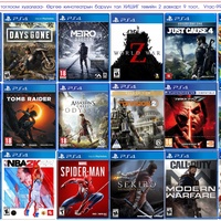 Play station .4. iin togloomnuud Play station .4. iin togloomnuud