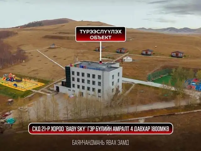Схд, 21-р хороо, baby sky эх хүүхэд, гэр бүлийн амралт сувилал, Улаанбаатар — Сонгинохайрхан — 21-р хороо