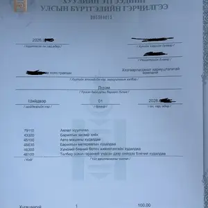 Барилгын компани, Улаанбаатар — Хан-Уул — 16-р хороо