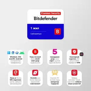 Bitdefender premium security, Улаанбаатар — Баянзүрх — 13-р хороолол