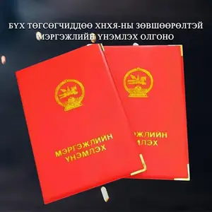 Цахилгааны онол дадлагатай анги, Улаанбаатар — Баянгол — Гандан