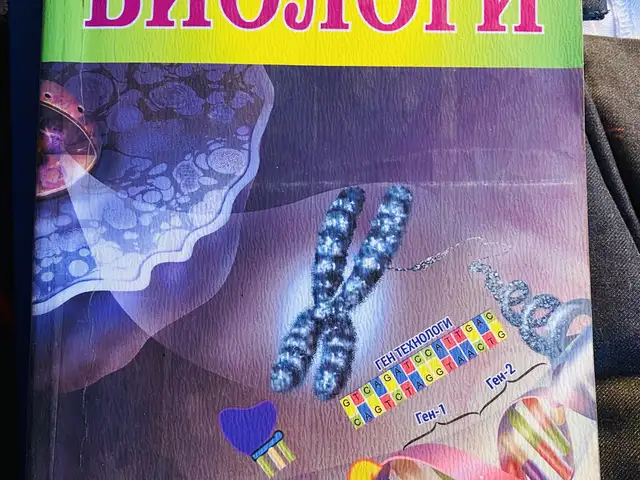 Биологи сонгоны ном 23 оны, Улаанбаатар — Баянзүрх — 2-р хороо