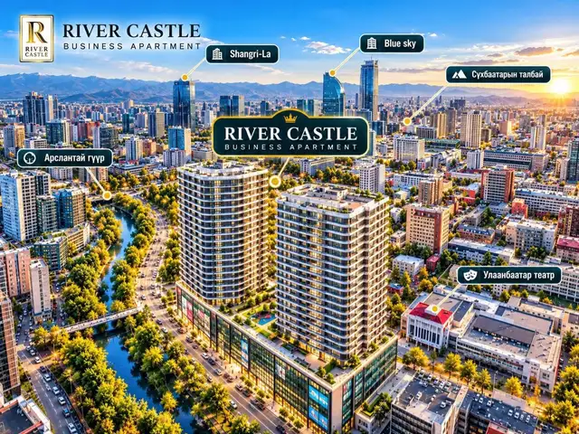Сбд 8-р хороо river castle-д 3 өрөө байр 114мкв, Улаанбаатар — Сүхбаатар — 8-р хороо