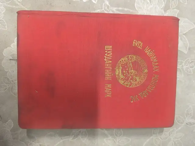 Хуучний ховор маркний цуглуулга, Улаанбаатар — Сүхбаатар — 15-р хороо