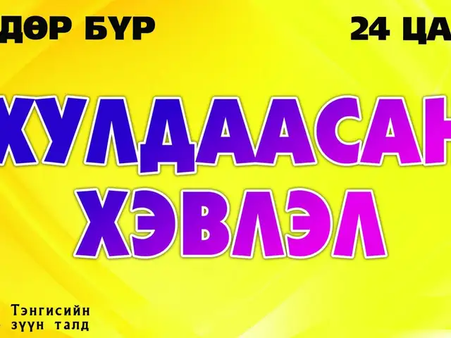 Хулдаасан хэвлэл, Улаанбаатар — Чингэлтэй — 50-р сургуулийн ойролцоо