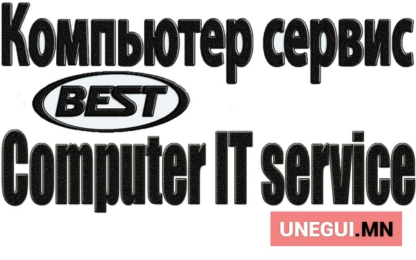 Koмпьютер it сервис