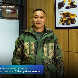 Хүнд машин оператор сургалт, Улаанбаатар — Баянгол — 11-р хороо