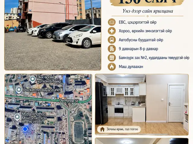 Бзд 40-р хороо 68а байр 38.16м², 1 өрөө байр, Улаанбаатар — Баянзүрх — 40-р хороо
