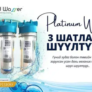 Кофе машины шүүлтүүр, Улаанбаатар — Хан-Уул — 120 мянгат