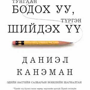 Ном, Улаанбаатар — Баянгол — 29-р хороо