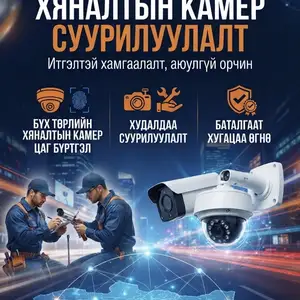 Хяналтын камер, Улаанбаатар — Баянзүрх — 39-р хороо