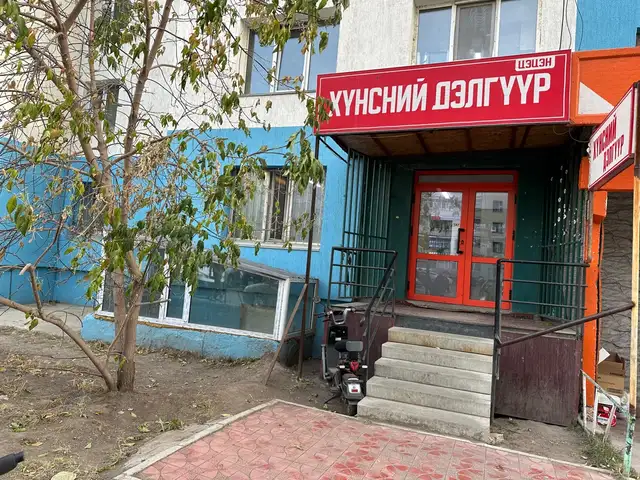 Хүнсний 8 нэрийн дэлгүүр үйлчилгээний талбай 85мкв, Улаанбаатар — Баянгол — 10-р хороолол