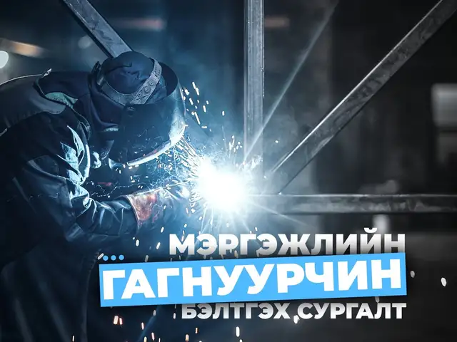 Gagnuur, Улаанбаатар — Чингэлтэй — 3-р хороо