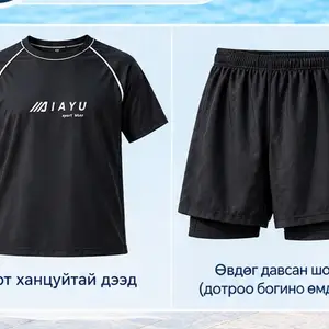 Усанд сэлэлтийн том размерийн хослол, Улаанбаатар — Баянгол — Алтай хотхон