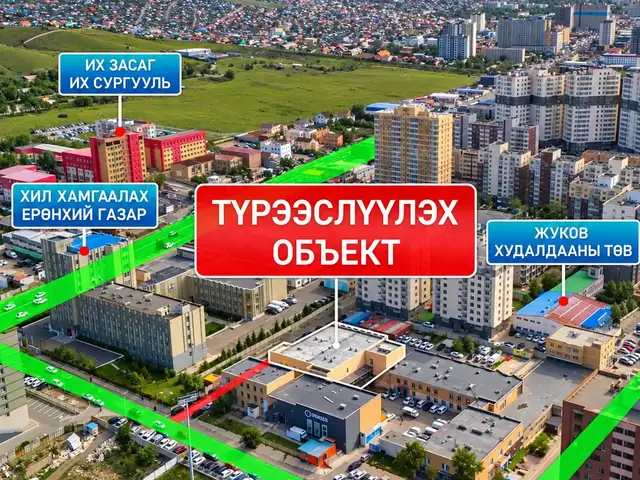 Бзд, жуков 1800мкв бие даасан обьект, Улаанбаатар — Баянзүрх — 14-р хороо
