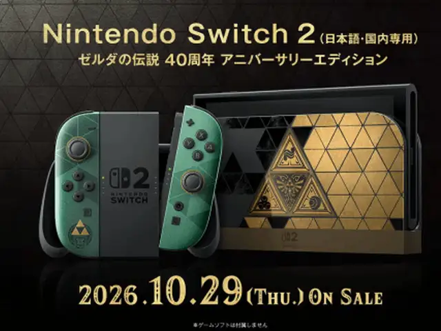 Nintendo Switch 2 The Legend of Zelda 40 Years Anniversary Edition, Улаанбаатар — Сүхбаатар — Метро Молл