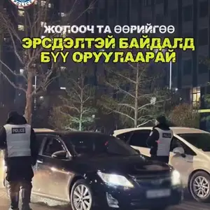 Дуудлагын жолооч, Улаанбаатар — Баянгол — 3, 4 хороолол