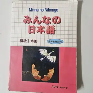 Minna no nihongo 1, Улаанбаатар — Чингэлтэй — Дэнжийн 1000