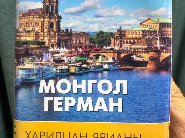 Монгол- герман харилцан ярианы дэвтэр, Улаанбаатар — Баянзүрх — 13-р хороолол