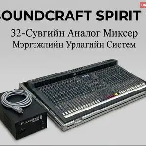 32 сувагтай миксер soundcraft 8, Улаанбаатар — Баянзүрх — 13-р хороолол