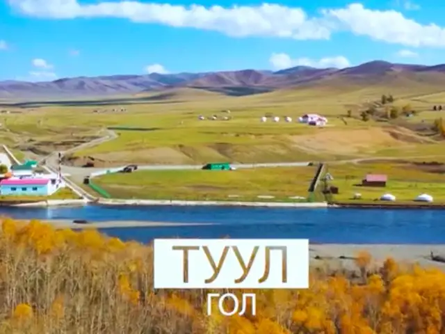Цонжинболдогт аялал жуулчлалын газар, Төв