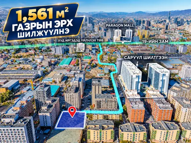 Худ, 20-р хороо 115-р сургуулийн хажууд 1,561 мкв газрын эрх газар, Улаанбаатар — Хан-Уул — 20-р хороо