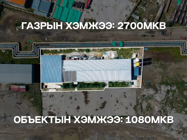 Тэц4 1080мкв агуулах, Улаанбаатар — Баянгол — 20-р хороо