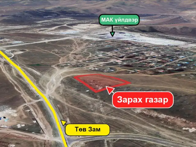 Төв аймаг макын блокны блокны үйлдвэрийн наана төв зам дагуу өмчилсөн 1га газар, Төв