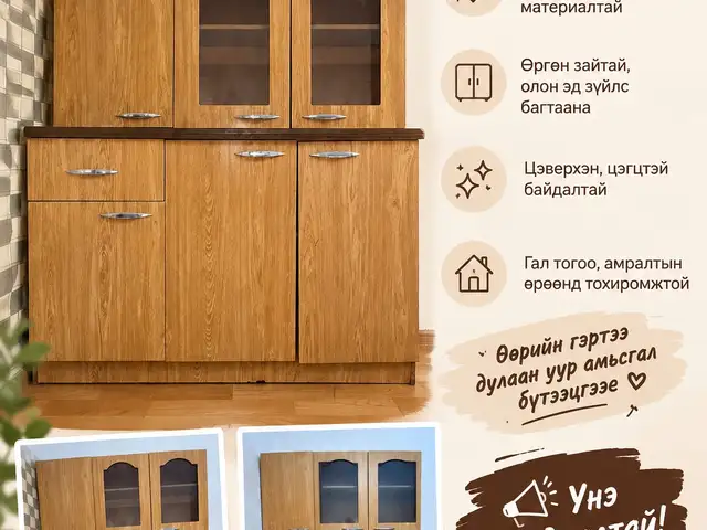 Гал тогооны тавилга, Улаанбаатар — Хан-Уул — 17-р хороо