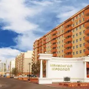Баянмонгол хороололд 57мкв 2 өрөө байр, Улаанбаатар — Баянзүрх — Баянмонгол хороолол