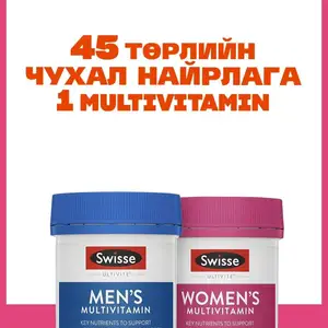 Витамин, Улаанбаатар — Сүхбаатар — Дөлгөөн нуур