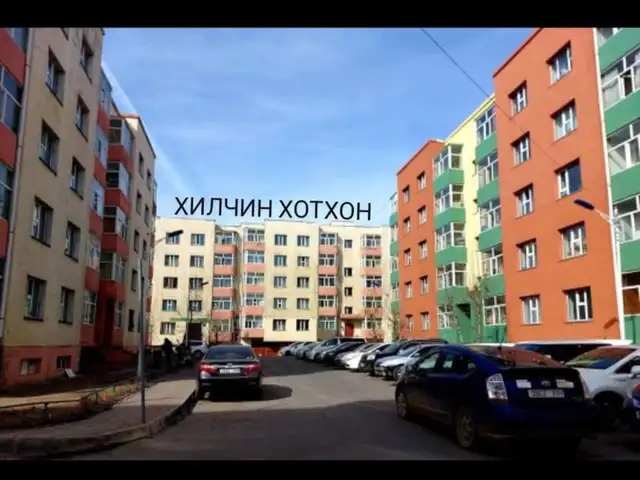 Хилчин хотхонд 2 өрөө байр 55.81мкв, Улаанбаатар — Сонгинохайрхан — 7-р хороо