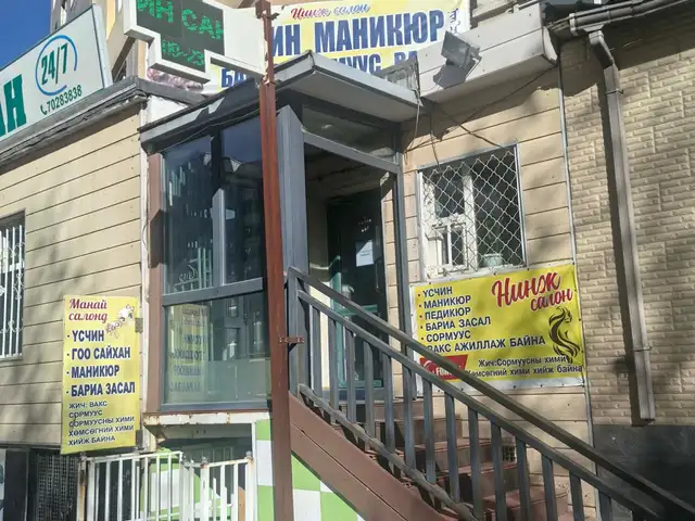 Схд 1 хороолол зам дагуу 60мкв эмнэлгийн зориулалттай талбай, Улаанбаатар — Сонгинохайрхан — 1-р хороолол