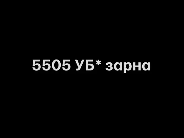 5505 улсын дугаар, Улаанбаатар — Хан-Уул — 120 мянгат